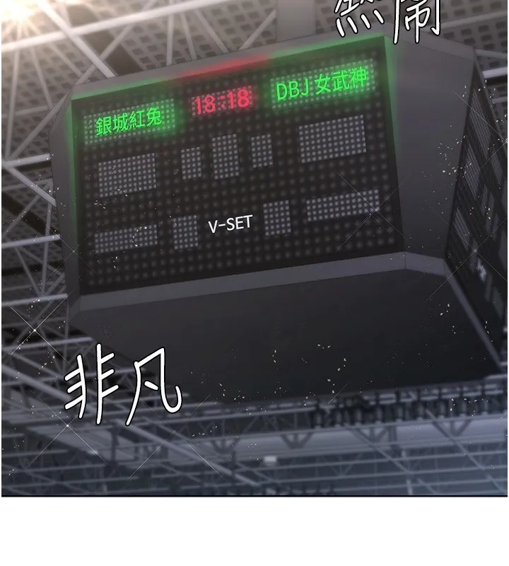 第3话-让我看看妳的诚意 111